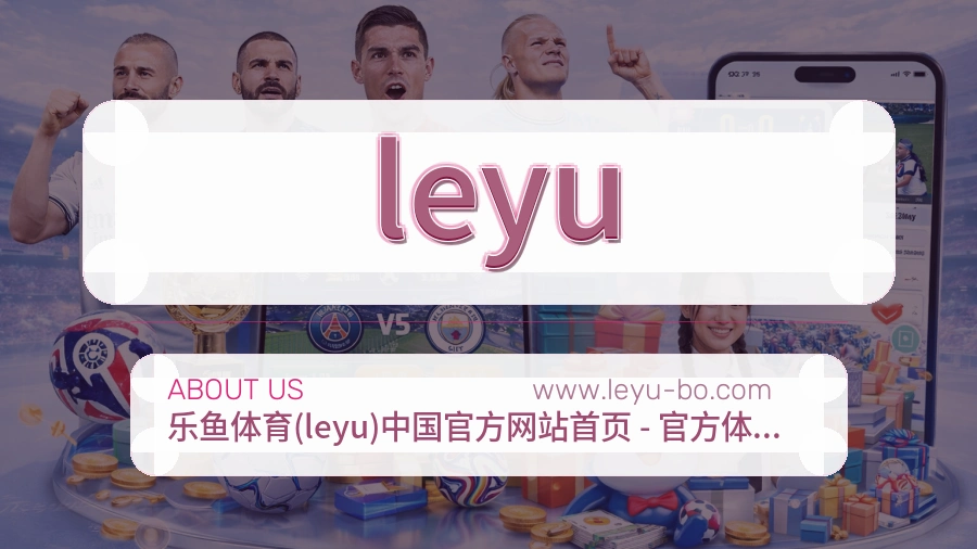 leyu