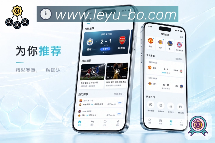 <strong>leyu</strong>官方App 时间分区页面